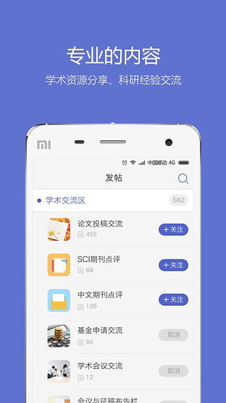 小木蟲論壇APP 安卓版V2.1.90