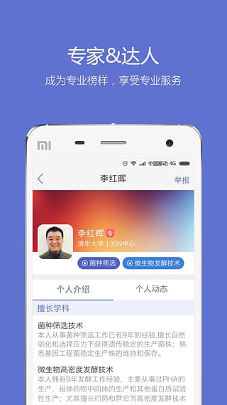 小木蟲論壇APP 安卓版V2.1.91