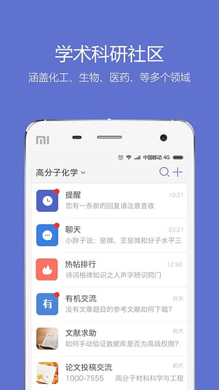 小木蟲論壇APP 安卓版V2.1.92