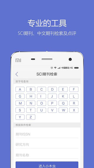 小木蟲論壇APP 安卓版V2.1.93