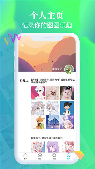 主題壁紙桌面APP 安卓版V2.4.03