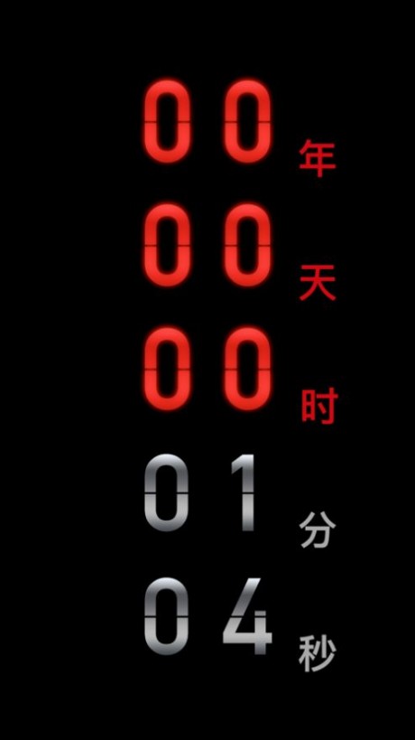 死亡倒計時(年齡計算器) 官方版v5.1.01