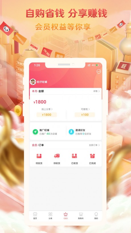 千牛APP(原:阿里旺旺) 安卓版V9.8.1103