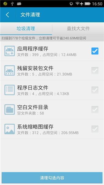 360文件管理器APP 安卓版V5.5.20