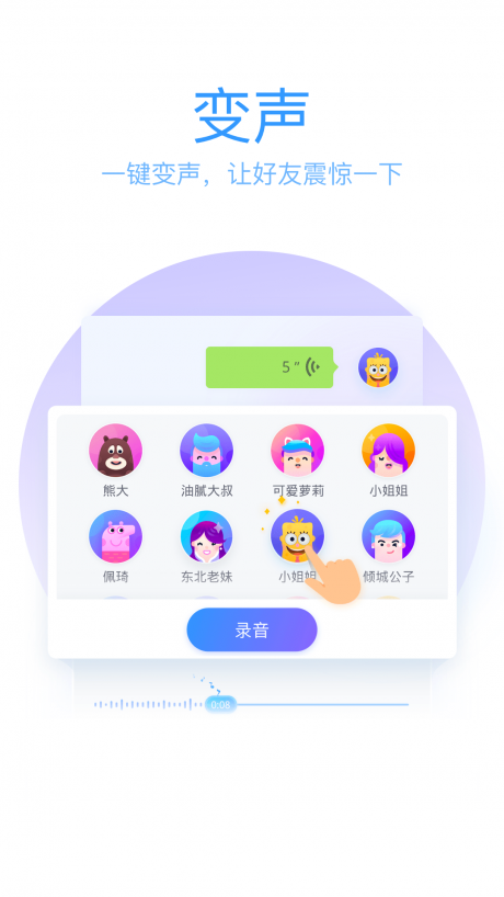 QQ輸入法APP 安卓版v8.6.14