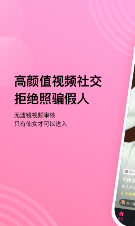 推推俠APP 安卓版V3.3.10
