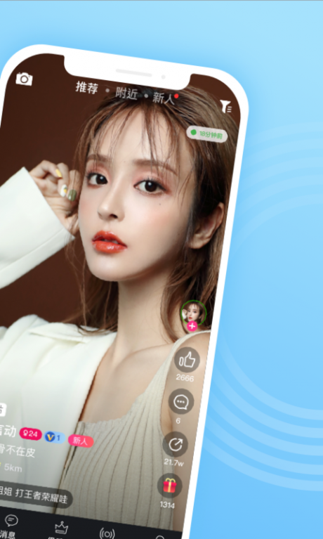 推推俠APP 安卓版V3.3.11