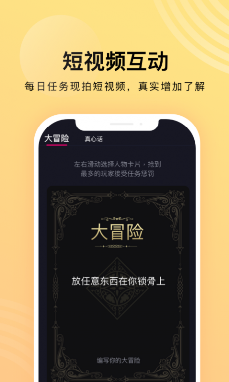 推推俠APP 安卓版V3.3.12