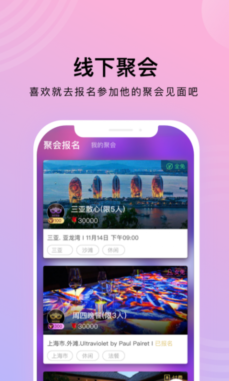 推推俠APP 安卓版V3.3.13
