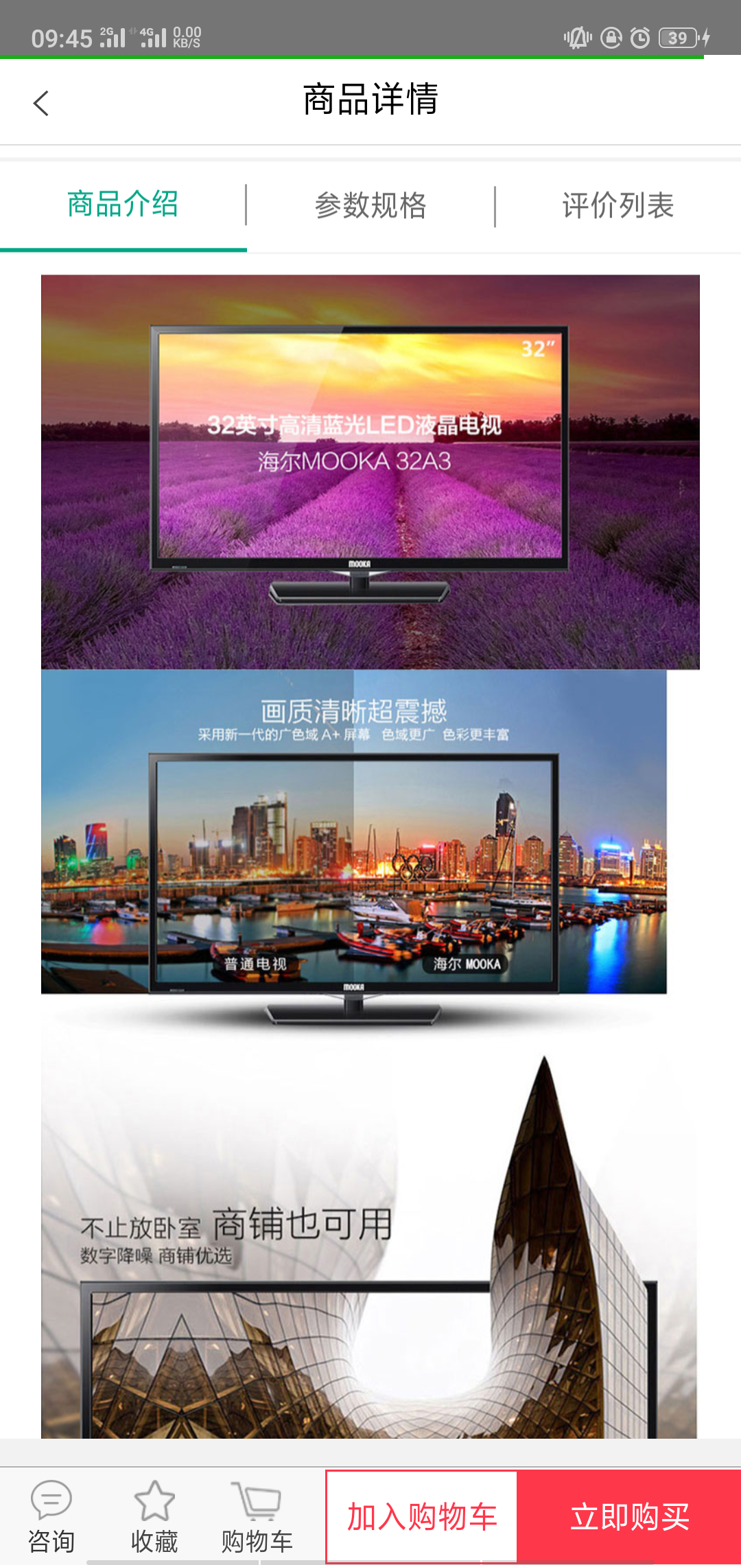 國網商城APP V1.36.6安卓版3