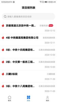 路橋地圖APP 安卓版V1.1.51