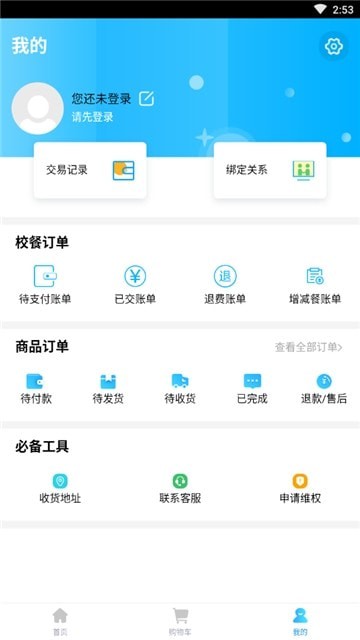陽光平臺APP 安卓版V1.1.01