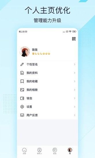QQ輕聊版 v4.1.4安卓版3
