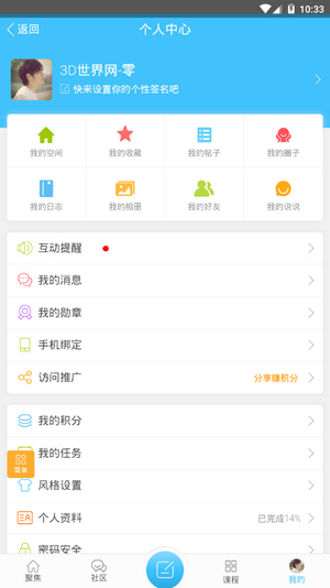 UG愛好者論壇 官方版v0.1.30
