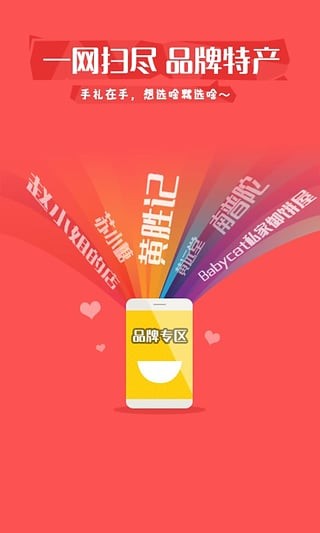 手禮網(wǎng)APP 官方版v3.4.82