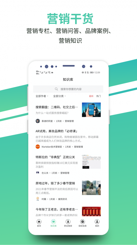 市場(chǎng)部網(wǎng)手機(jī)版 v1.8.8官方版0