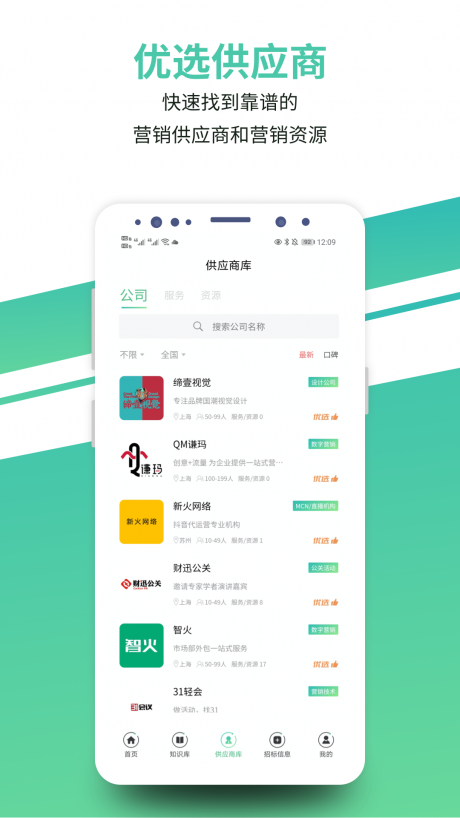 市場(chǎng)部網(wǎng)手機(jī)版 v1.8.8官方版1