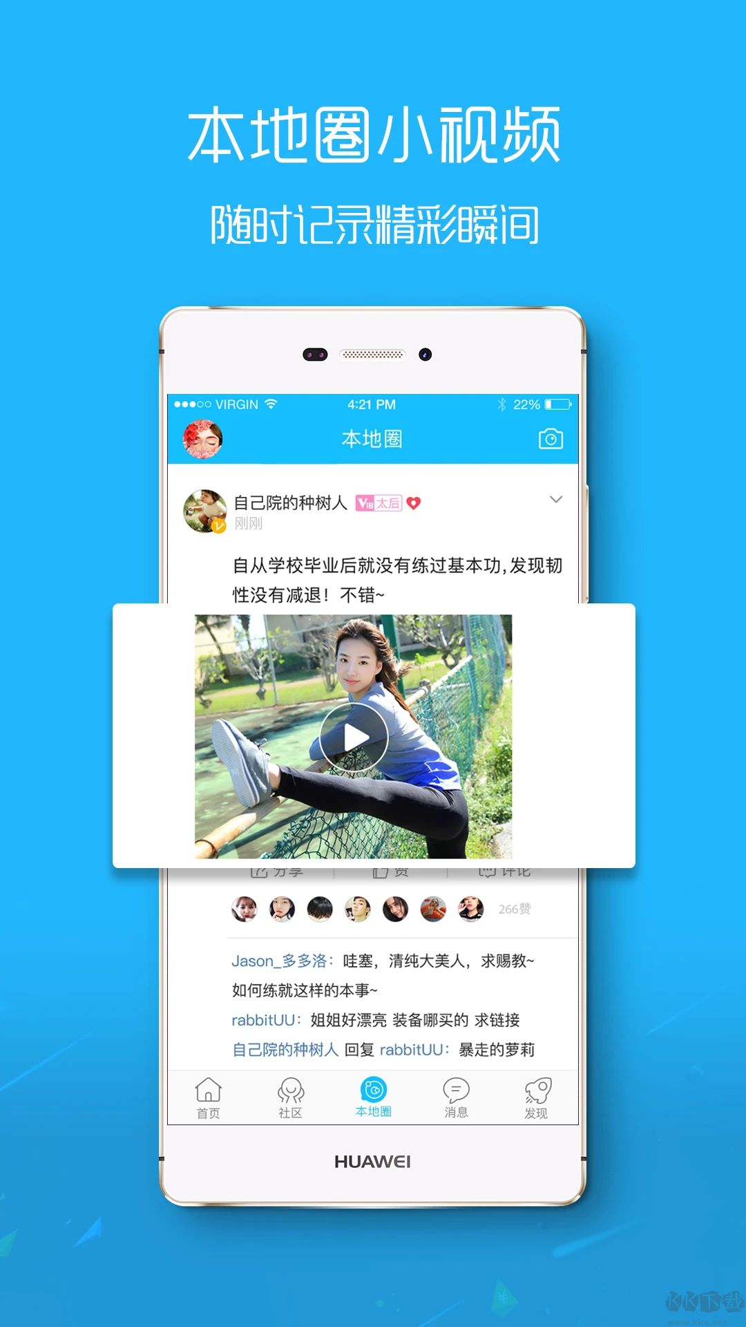 濱海論壇 官方版v6.5.23