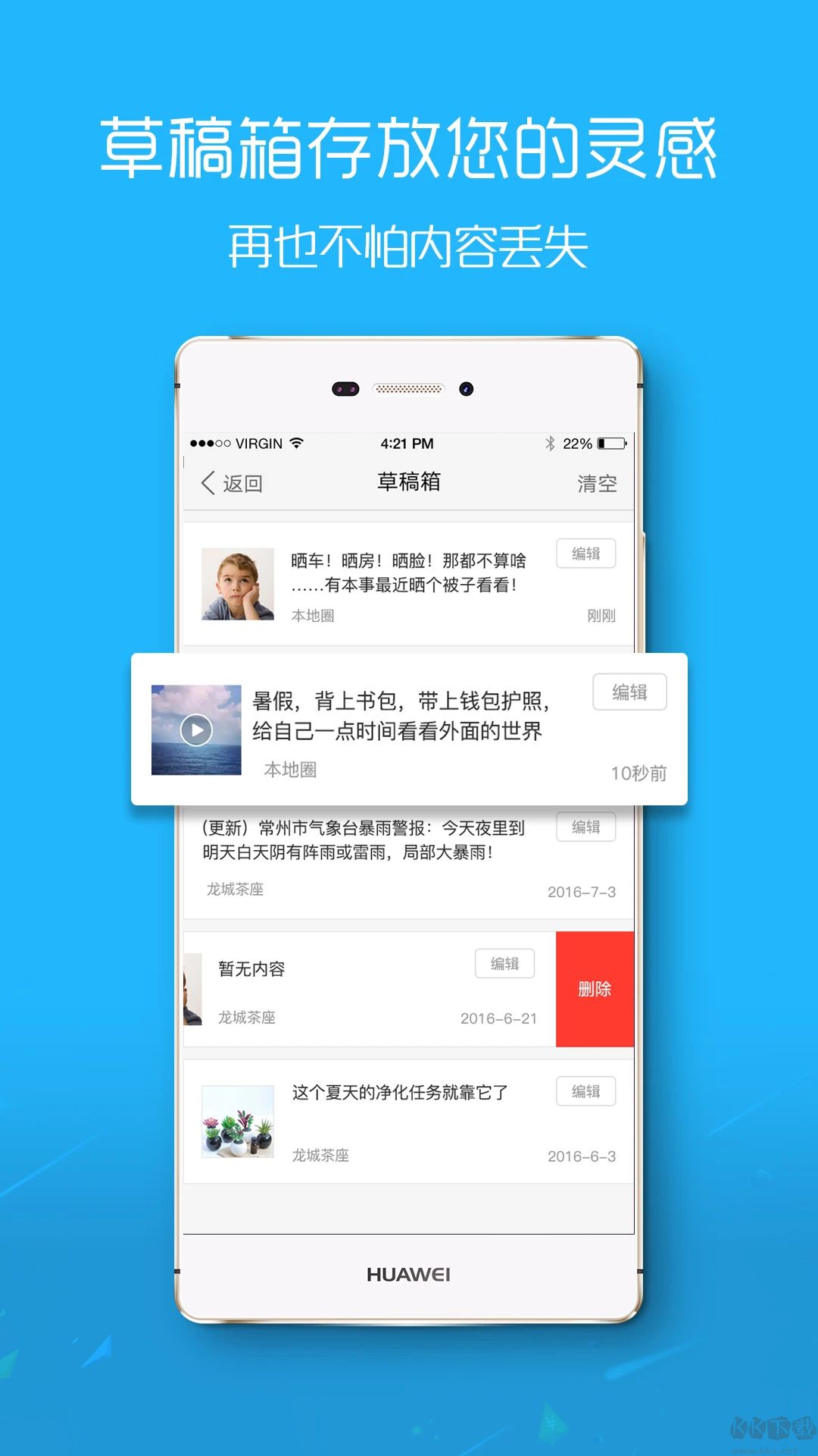 濱海論壇 官方版v6.5.22