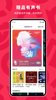 機核GCORES 官方版v3.2.103