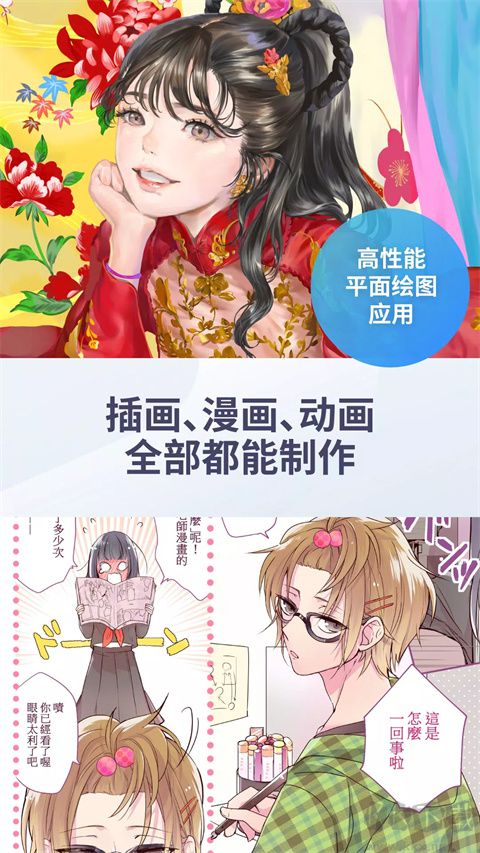 Clip studio paint繪畫軟件安卓版 中文版v2.0.21