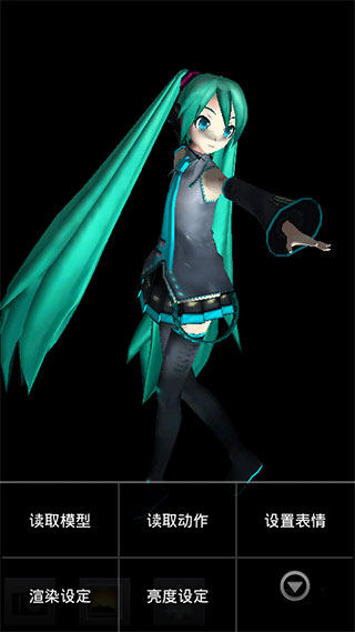 MikuMikuDance手機版 安卓漢化版v1.0.14b0