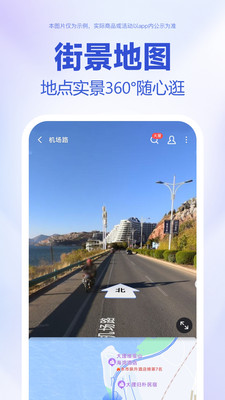 百度地圖手機版(3D實景地圖) 官方版v18.4.02