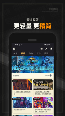 NGA玩家社區(魔獸世界論壇) 安卓版v9.6.91