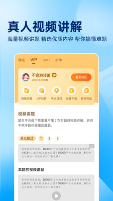 作業幫免費拍照答題 最新版v13.52.03