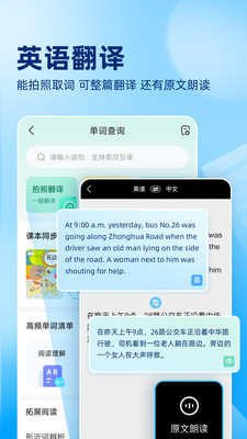 作業幫免費拍照答題 最新版v13.52.02