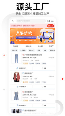 17貨源(一起做網店) 官方版v6.6.314