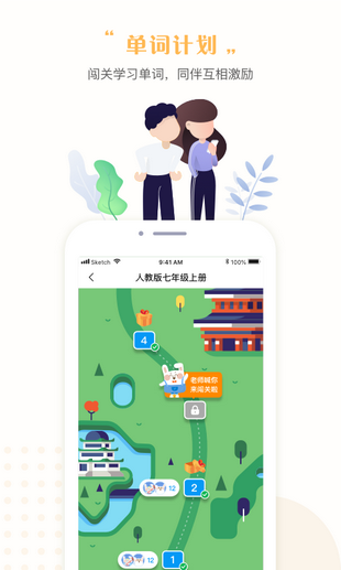 一起學習APP 安卓版V3.8.7.10050