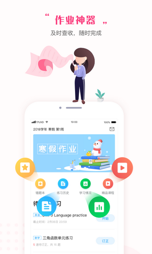 一起學習APP 安卓版V3.8.7.10052