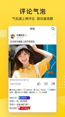 QQ空間APP 安卓版V騰訊科技（深圳）有限公司1