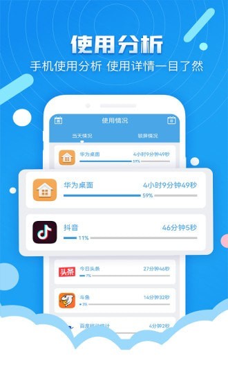 定時(shí)鎖屏APP(強(qiáng)制) 安卓版V5.162