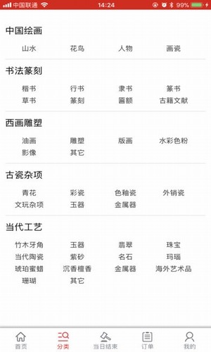 中國嘉德APP 安卓版V6.6.01