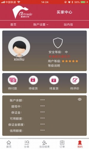 中國嘉德APP 安卓版V6.6.02