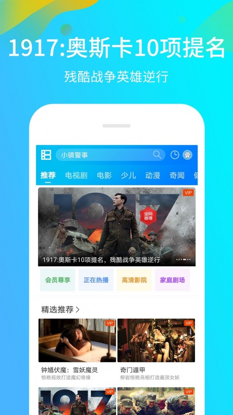 暴風影音去廣告APP 安卓純凈版v8.6.2.20