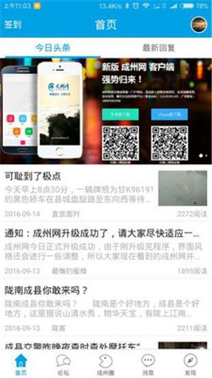 成縣成州網(wǎng)APP 安卓版V1.0.411