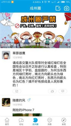 成縣成州網(wǎng)APP 安卓版V1.0.413