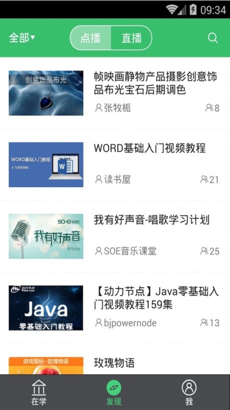 好知網APP 安卓版V3.9.111