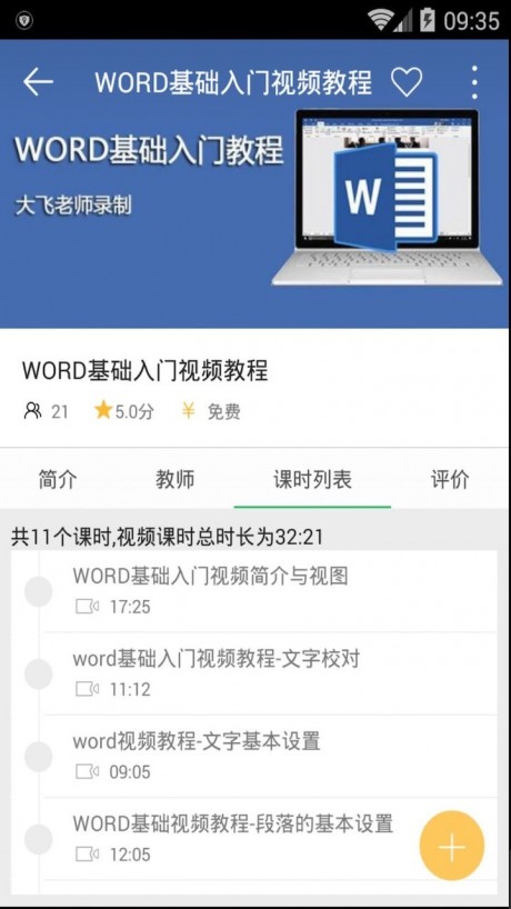 好知網APP 安卓版V3.9.113