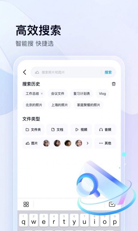 百度網盤APP 安卓不限速破解版V11.40.32