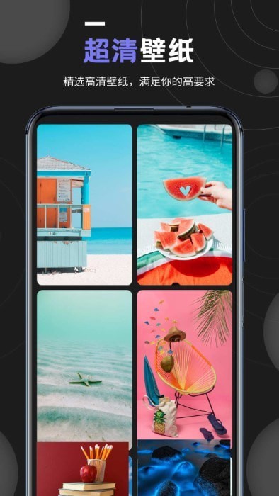 我的壁紙APP 安卓版V1.21