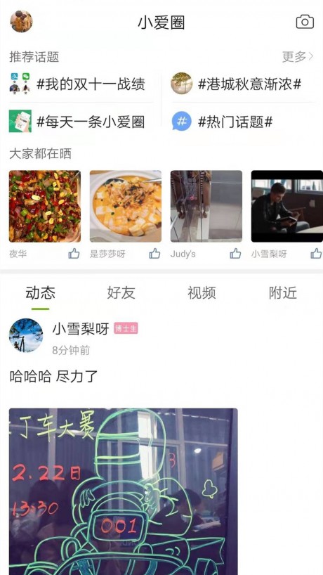 愛上網APP 安卓版V5.9.20