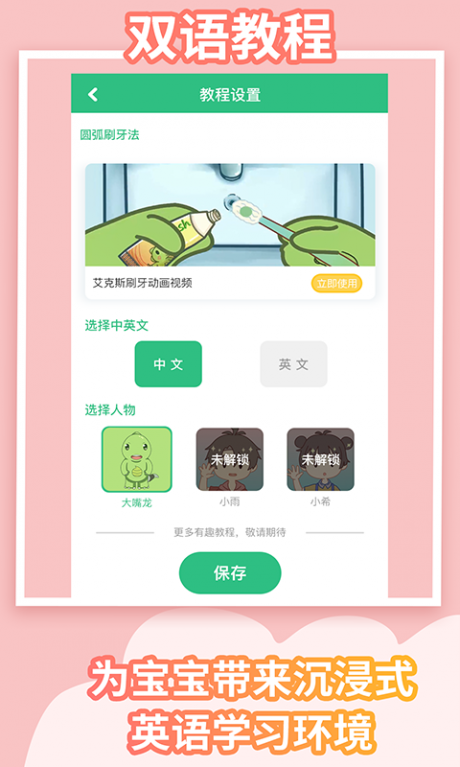Xrush APP 安卓版V3.2.41