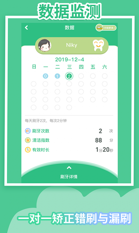 Xrush APP 安卓版V3.2.42