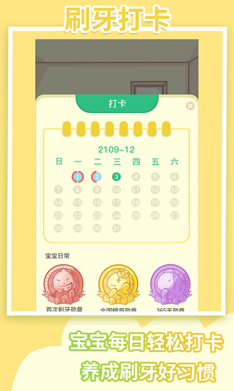 Xrush APP 安卓版V3.2.43