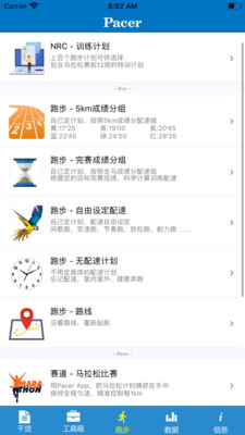 計步器APP 安卓版V4.8.44