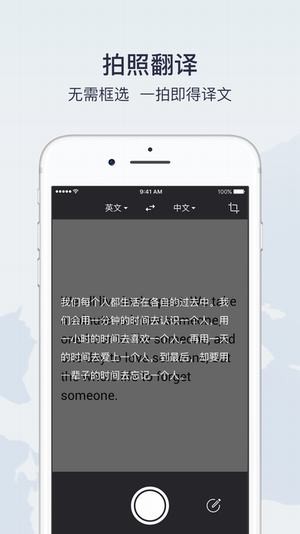 漢譯英翻譯器APP 安卓破解版V6.22.0.05.3902646903